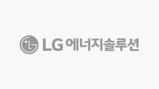 LG에너지솔루션